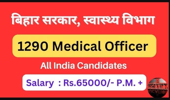 बिहार राज्य स्वास्थ्य समिति में सीनियर मेडिकल ऑफिसर और मेडिकल ऑफिसर
